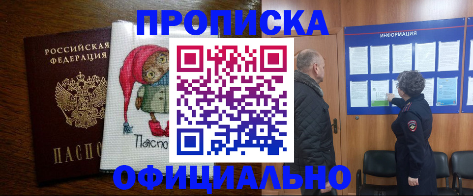 временная регистрация купить в Нижнем Ломове