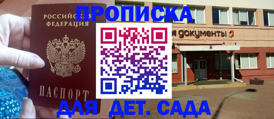 прописка для работы в Нижнем Ломове