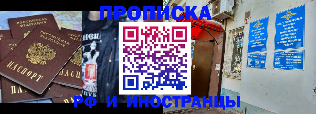 временная регистрация для всех в Нижнем Ломове