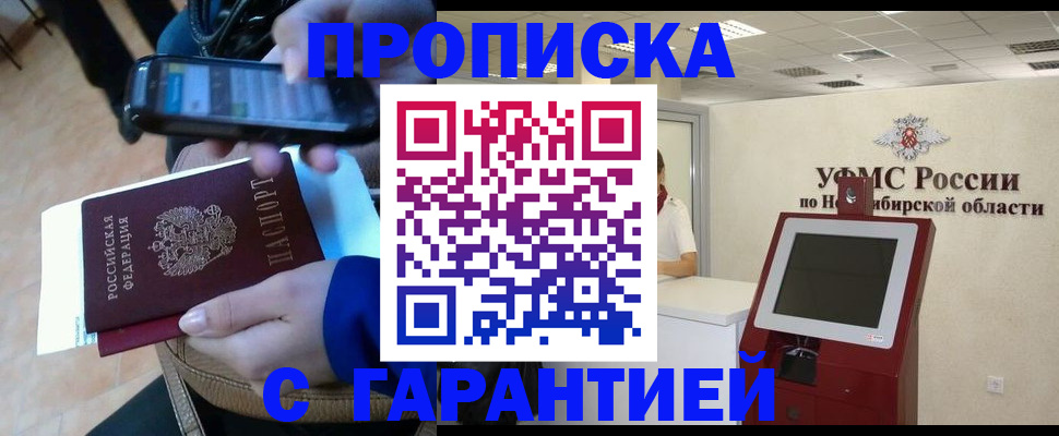 прописка ребенка в Нижнем Ломове