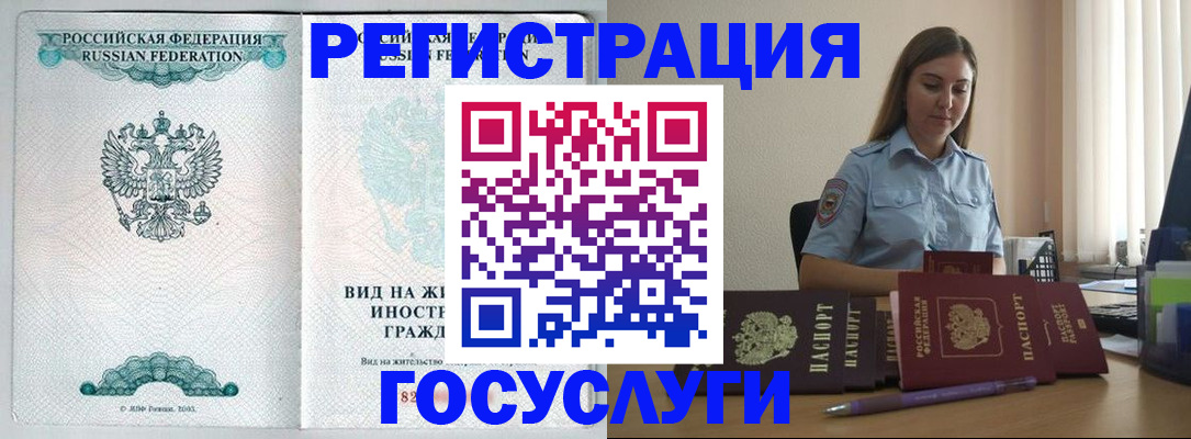 временная регистрация 2025 в Нижнем Ломове